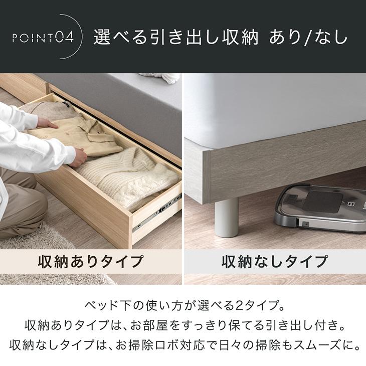 タンスのゲン ベッド セミダブル 宮付き 引き出し ベッドフレーム 収納