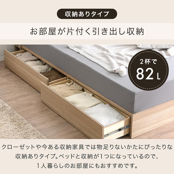 引き出し付きベッドフレーム　セミダブル タンスのゲン 本日+4% ベッド セミダブル 宮付き 引き出し ベッド
