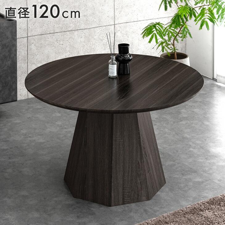 タンスのゲン 17日〜超お得 ダイニングテーブル 単品 4人 円形 120 