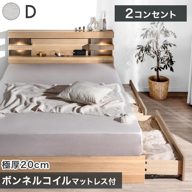 照明・コンセント付き収納ベッド ボンネルコイルマットレス付き