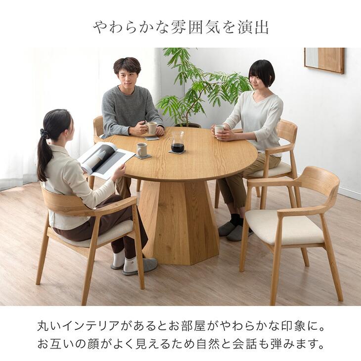 タンスのゲン ダイニングテーブル 単品 4人 円形 120 おしゃれ 北欧