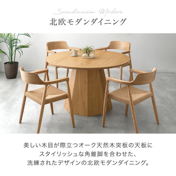 タンスのゲン ダイニングテーブルセット 4人 おしゃれ ダイニング 