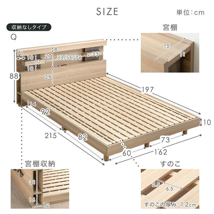 タンスのゲン ベッド マットレス付き クイーン ライト付き 収納 高反発