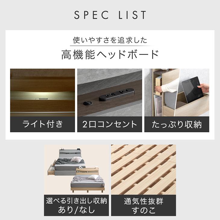 タンスのゲン ベッド シングル 宮付き ライト付き ベッドフレーム