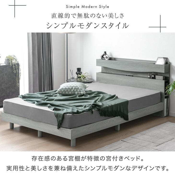 タンスのゲン 5日+5% ベッド セミダブル 宮付き ライト付き ベッド