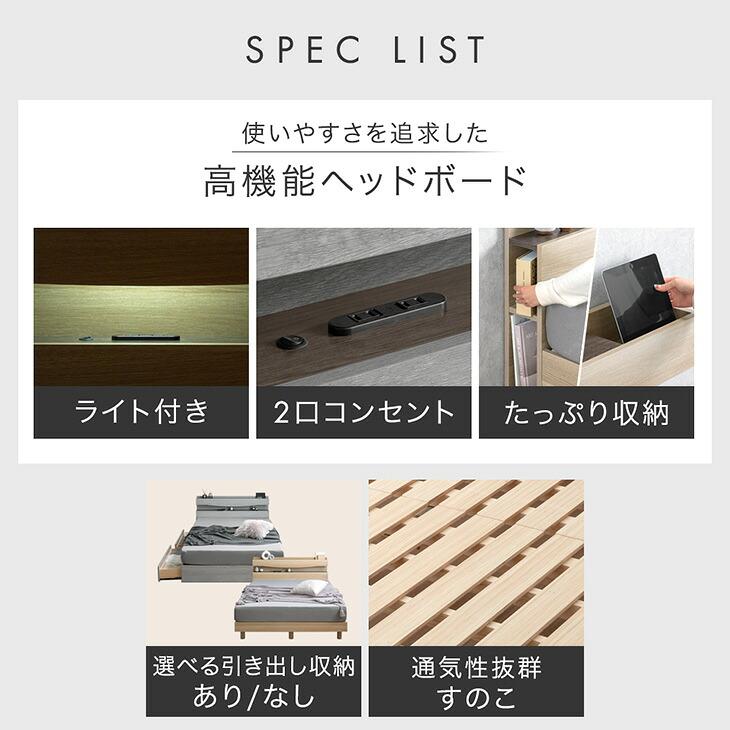 タンスのゲン ベッド セミダブル 宮付き ライト付き ベッドフレーム