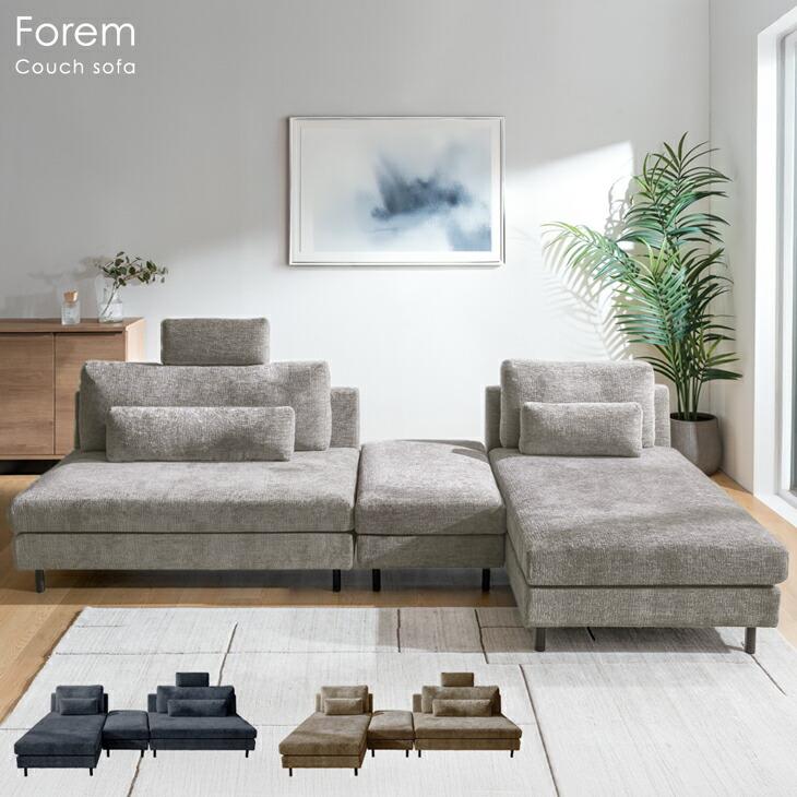 北欧デザイン　3人掛けカウチソファ タンスのゲン ソファ 3人掛け おしゃれ ソファー 北欧 カウチソファ L