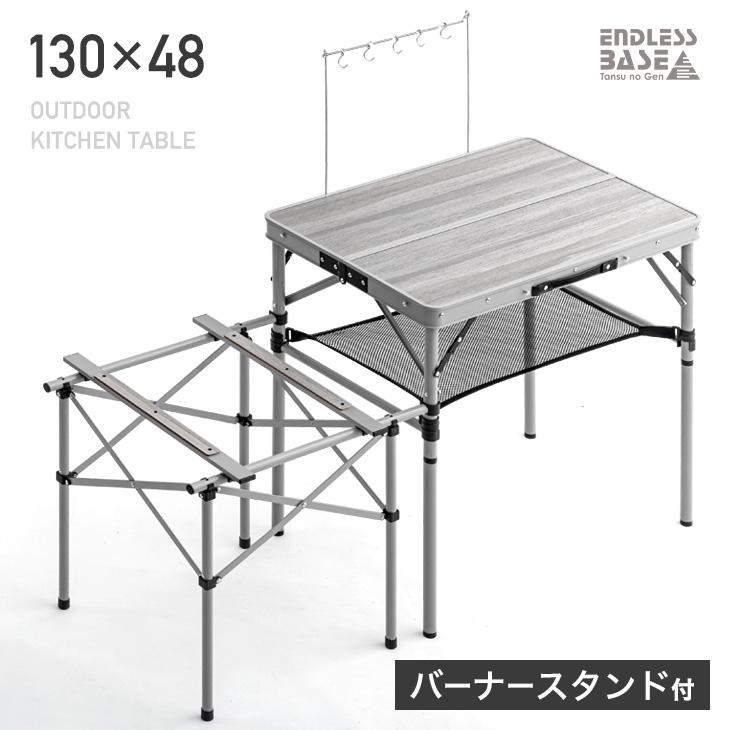 ずっと気になってた アウトドアテーブル キッチンテーブル 折りたたみ 幅130 おしゃれ 軽量 木目調 高さ調節 レジャーテーブル ツールハンガー 調理台 アウトドア キャンプ7 999円 Aynaelda Com