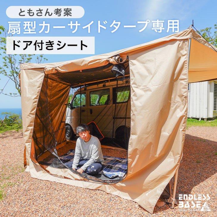 タンスのゲン 【商品番号7520003000】カーサイドタープ ドア付き タンスのゲン 【商品番号7520003000】カーサイドタープ ドア付き