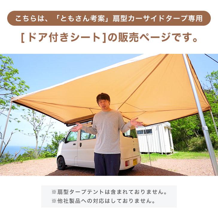 タンスのゲン 【商品番号7520003000】カーサイドタープ ドア付き タンスのゲン 【商品番号7520003000】カーサイドタープ ドア付き