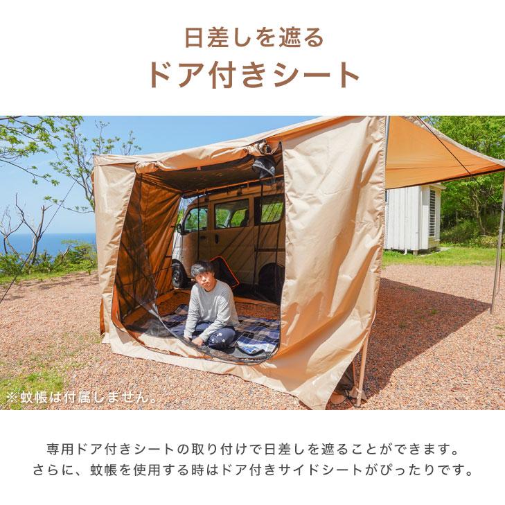 タンスのゲン 【商品番号7520003000】カーサイドタープ ドア付き タンスのゲン 【商品番号7520003000】カーサイドタープ ドア付き