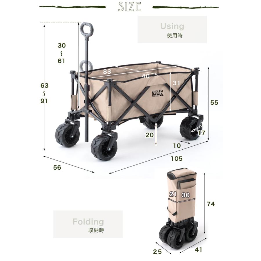 ENDLESS BASE キャリーワゴン テーブル チェア2脚 セット キャリー