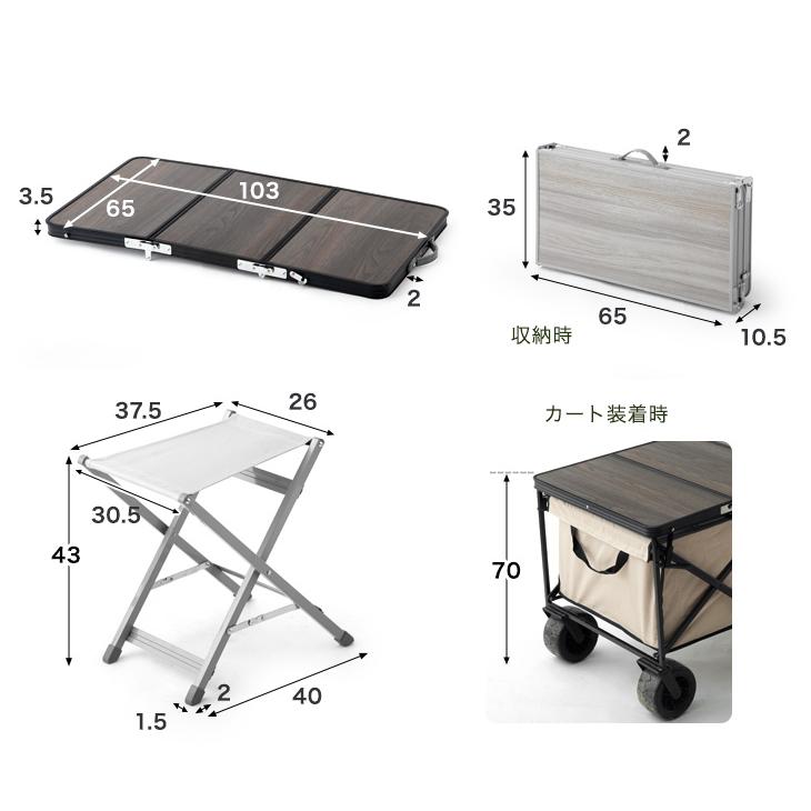 ENDLESS BASE キャリーワゴン テーブル チェア2脚 セット