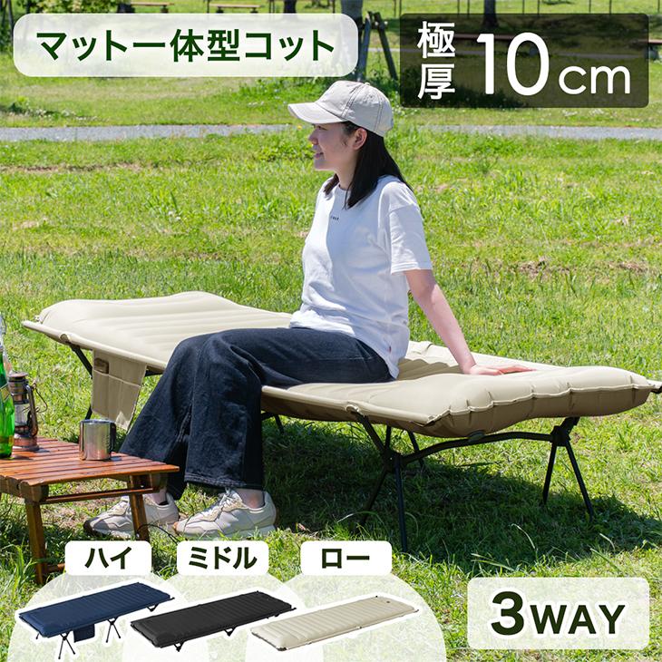 14日P14%〜 キャンプコット 折りたたみベッド アウトドア エアーマット キャンプ 車中拍 簡易ベッド レジャー 軽量 ベンチ コンパクト お昼寝 収納ケース : 75200063 : タンスのゲン Design the Future - 通販 - Yahoo!ショッピング 14日P14%〜 キャンプコット 折りたたみベッド アウトドア エアーマット キャンプ 車中拍 簡易ベッド レジャー 軽量 ベンチ コンパクト お昼寝 収納ケース : 75200063 : タンスのゲン Design the Future - 通販 - Yahoo!ショッピング