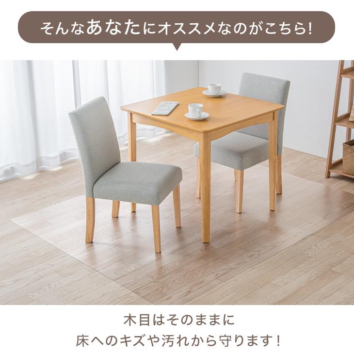 【新着商品】ダイニングマット 透明 防水 150×190cm  ダイニングテーブ タンスのゲン ダイニングマット 透明 150×190cm 床保護マット フロア