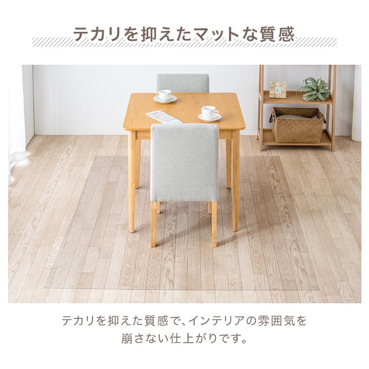 タンスのゲン ダイニングマット 透明 150×190cm 床保護マット フロア