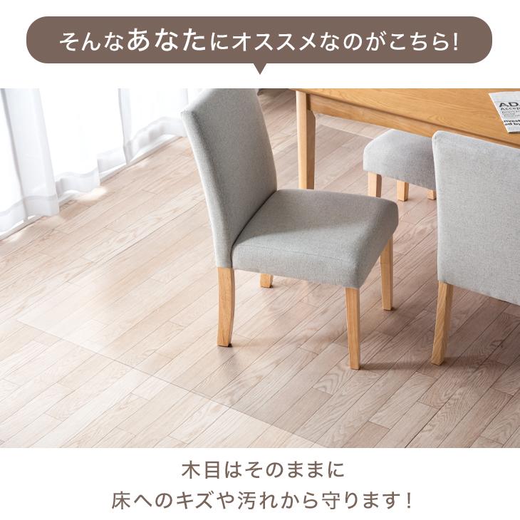 378　【床暖房対応】 ダイニングマット 透明 防水 180×180cm タンスのゲン ダイニングマット 透明 180×180cm 床保護マット フロア