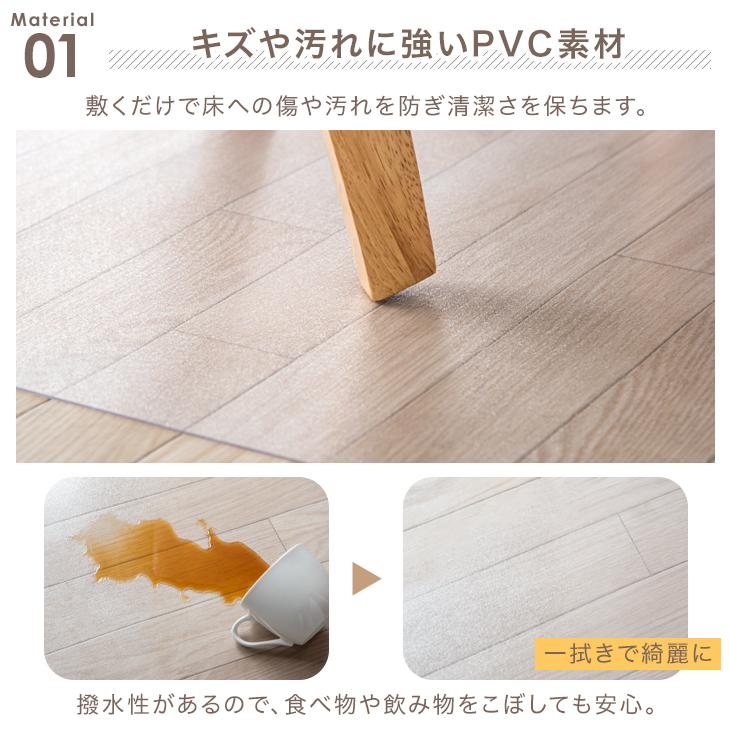タンスのゲン ダイニングマット 透明 180×240cm 床保護マット フロア
