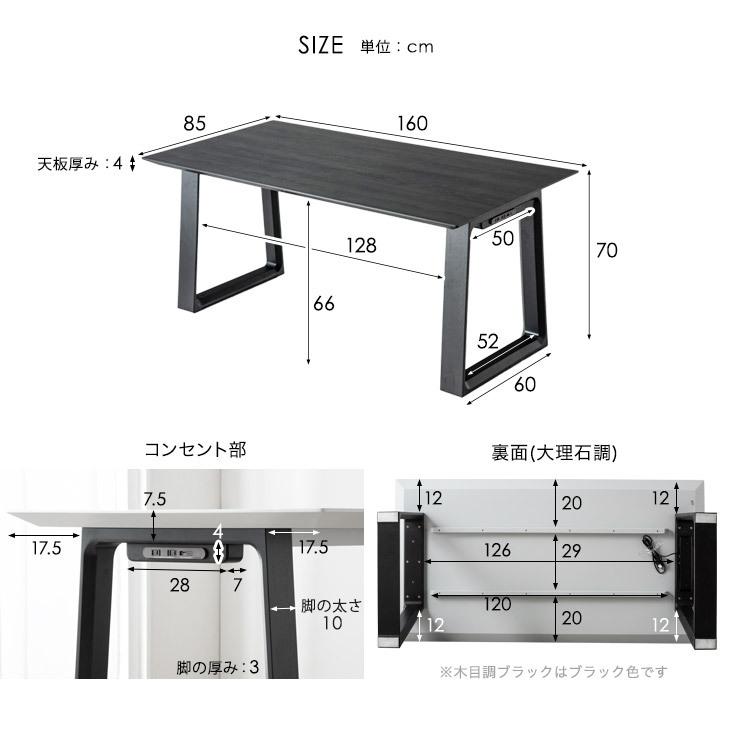 ダイニングテーブルセット 5点 4人用 おしゃれ 2口コンセント USB