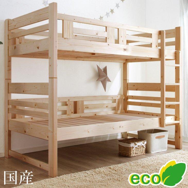 二段ベッド 2段ベット 分離 大人用 おしゃれ 子供 子供部屋 二段ベット 日本製 国産 ベッド ベット 木製 コンパクト 新生活 新入学 超大型商品 二段ベッド