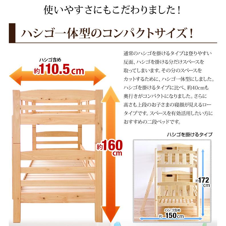 二段ベッド コンパクト 二段ベット 2段ベッド 2段ベット おしゃれ 子供 木製 国産 ロータイプ 大川家具檜 新入学 超大型｜tansu｜07