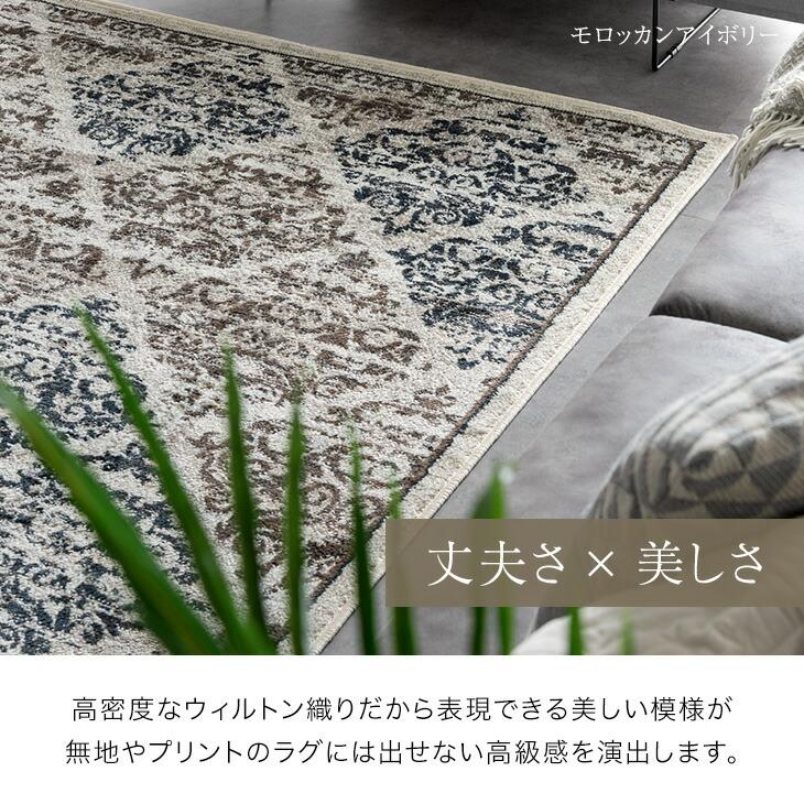 タンスのゲン ラグ ウィルトン織 カーペット おしゃれ 床暖房