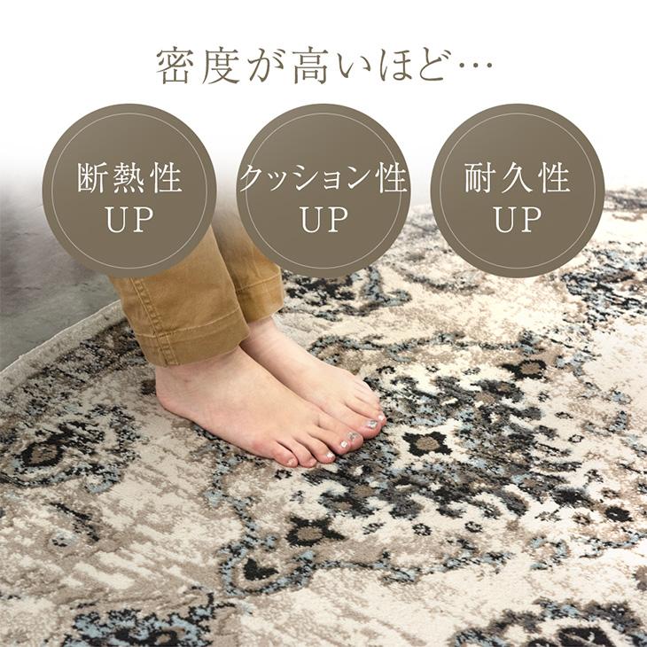 タンスのゲン ラグ ウィルトン織 カーペット おしゃれ オリエンタル 床