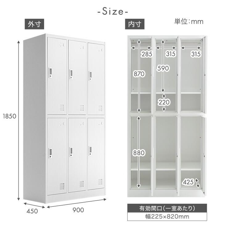 タンスのゲン 本日+5% ロッカー 6人用 オフィス 更衣室 鍵付きロッカー