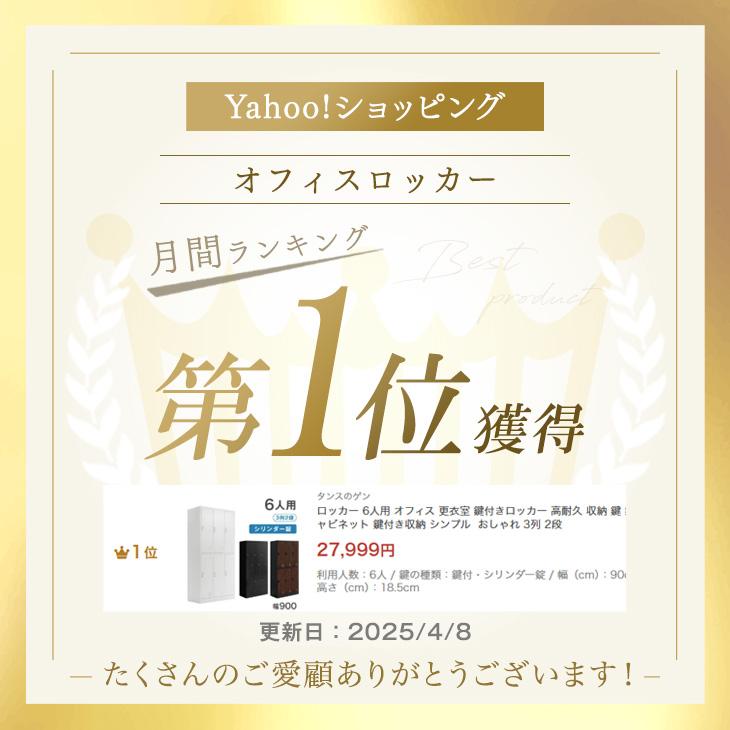 タンスのゲン 本日+4% ロッカー 6人用 オフィス 更衣室 鍵付きロッカー