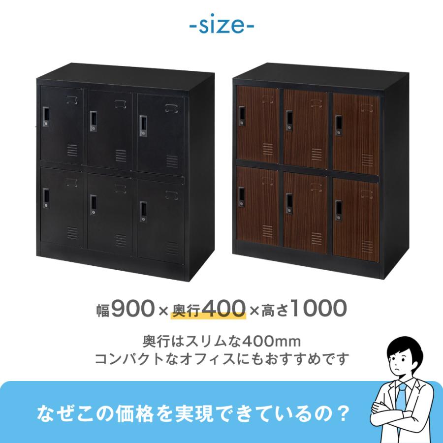 タンスのゲン ロッカー 6人用 オフィス 更衣室 鍵付きロッカー 高耐久