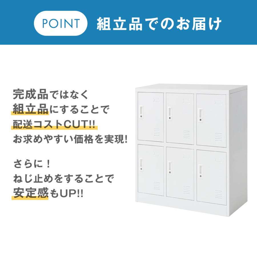 タンスのゲン ロッカー 6人用 オフィス 更衣室 鍵付きロッカー 高耐久