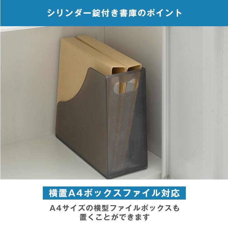 【キートン】本棚キャビネット タンスのゲン オフィス収納 開き戸書庫 オフィス 本棚 スチール棚 事務