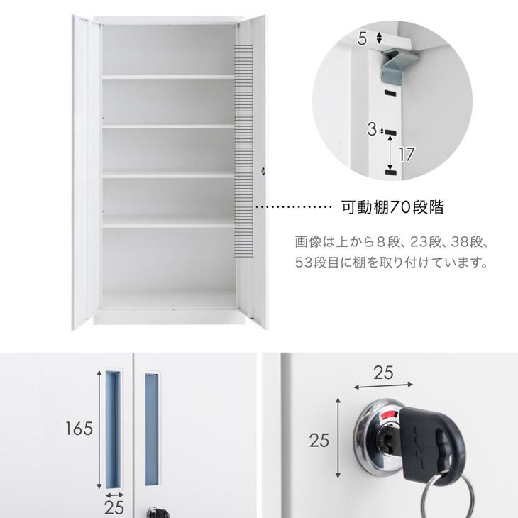 オフィス収納 鍵付き 収納 法人 業務用 スチールキャビネット おしゃれ シンプル スチール書庫 幅900 鍵 両開き 扉付きの画像