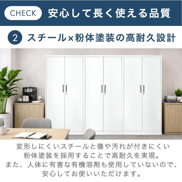 オフィス収納 鍵付き 収納 法人 業務用 スチールキャビネット おしゃれ シンプル スチール書庫 幅900 鍵 両開き 扉付きの画像