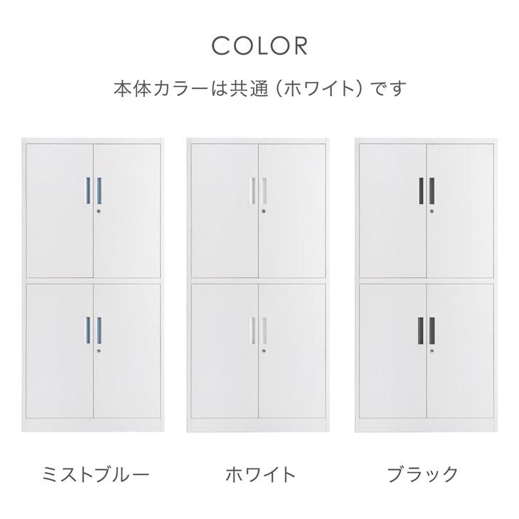 オフィス収納 鍵付き 収納 法人 業務用 スチールキャビネット おしゃれ シンプル スチール書庫 幅900 鍵 両開き 扉付きの画像