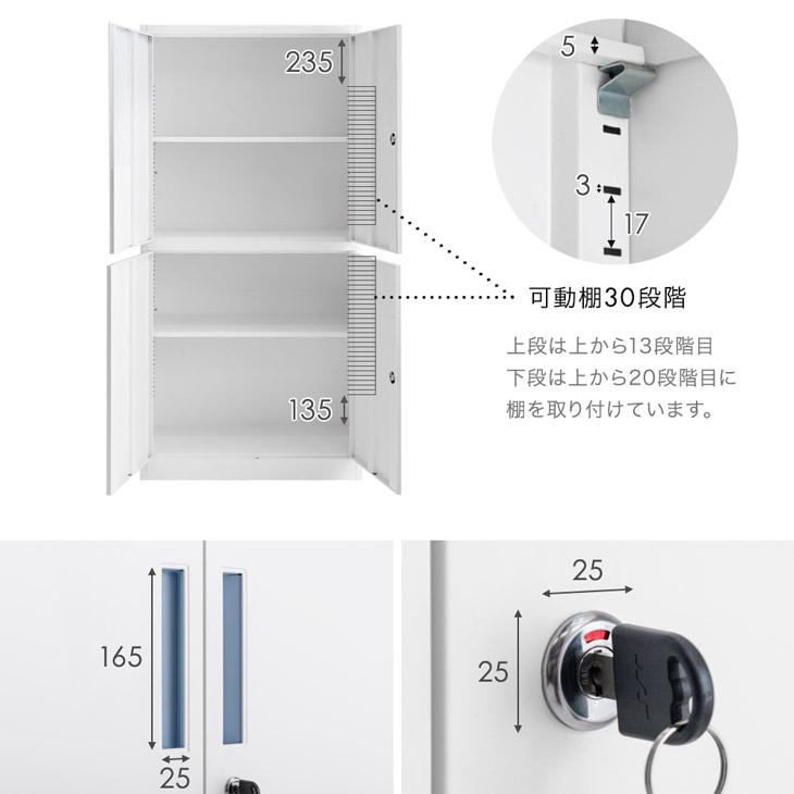 オフィス収納 鍵付き 収納 法人 業務用 スチールキャビネット おしゃれ シンプル スチール書庫 幅900 鍵 両開き 扉付きの画像