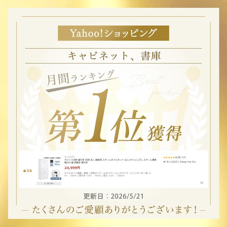 オフィス収納 鍵付き 収納 法人 業務用 スチールキャビネット おしゃれ シンプル スチール書庫 幅900 鍵 両開き 扉付きの画像