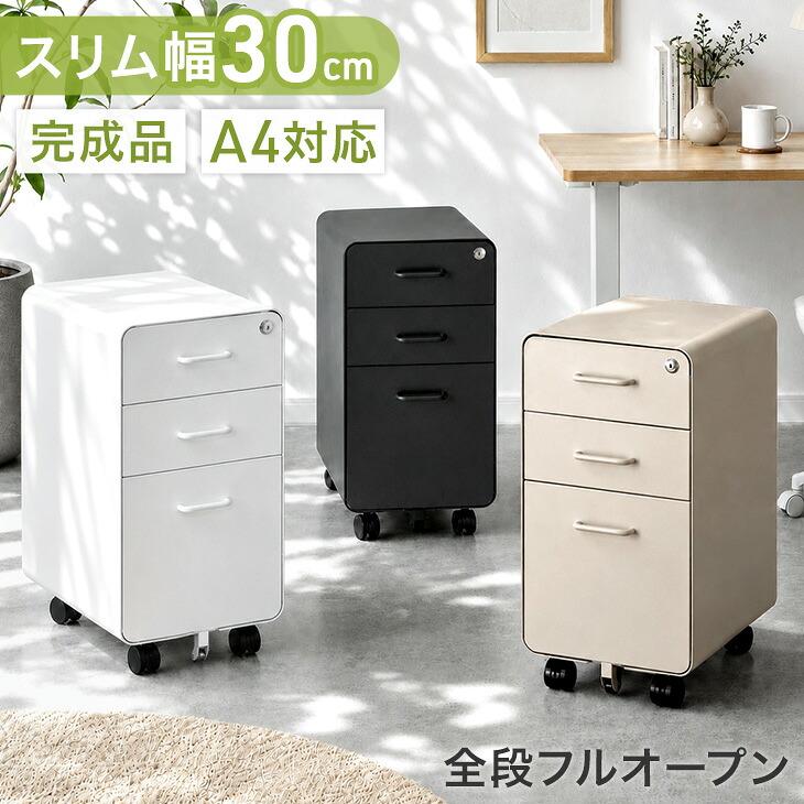 LOWYA デスクワゴン サイドワゴン 3段引き出し 鍵付き デスクワゴン 3段 キャスター付き 完成品 鍵付き サイドワゴン スリム