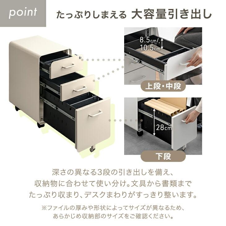 デスクワゴン 3段 キャスター付き 完成品 鍵付き サイドワゴン スリム