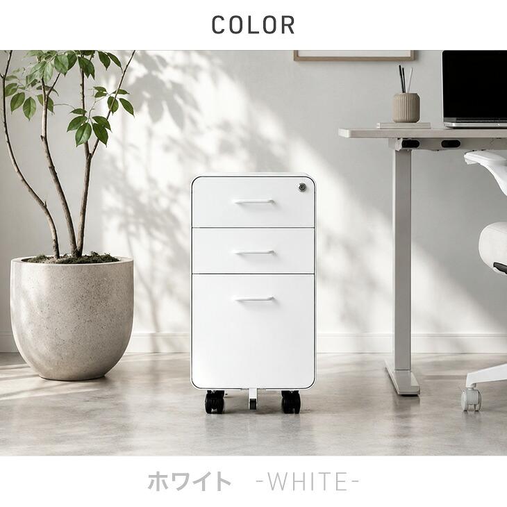 デスクワゴン 3段 キャスター付き 完成品 鍵付き サイドワゴン スリム