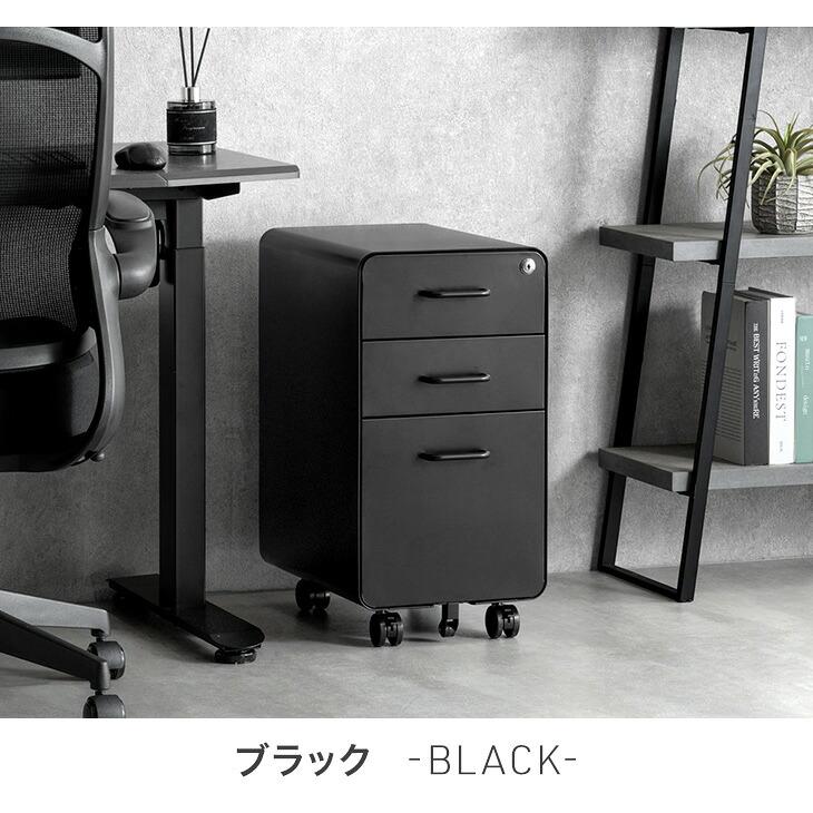 デスクワゴン 3段 キャスター付き 完成品 鍵付き サイドワゴン スリム