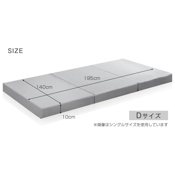 タンスのゲン マットレス ダブル 三つ折り 厚み10cm 新技術 ボンネル