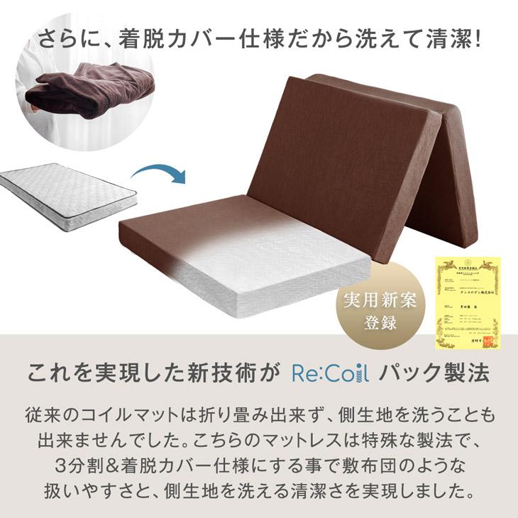 タンスのゲン マットレス ダブル 三つ折り 厚み10cm 新技術 ボンネル