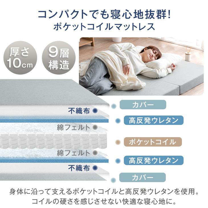 タンスのゲン ポケットコイル マットレス シングル 新技術 三つ折り