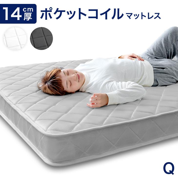 タンスのゲン 30日超お得 マットレス クイーン ポケットコイル