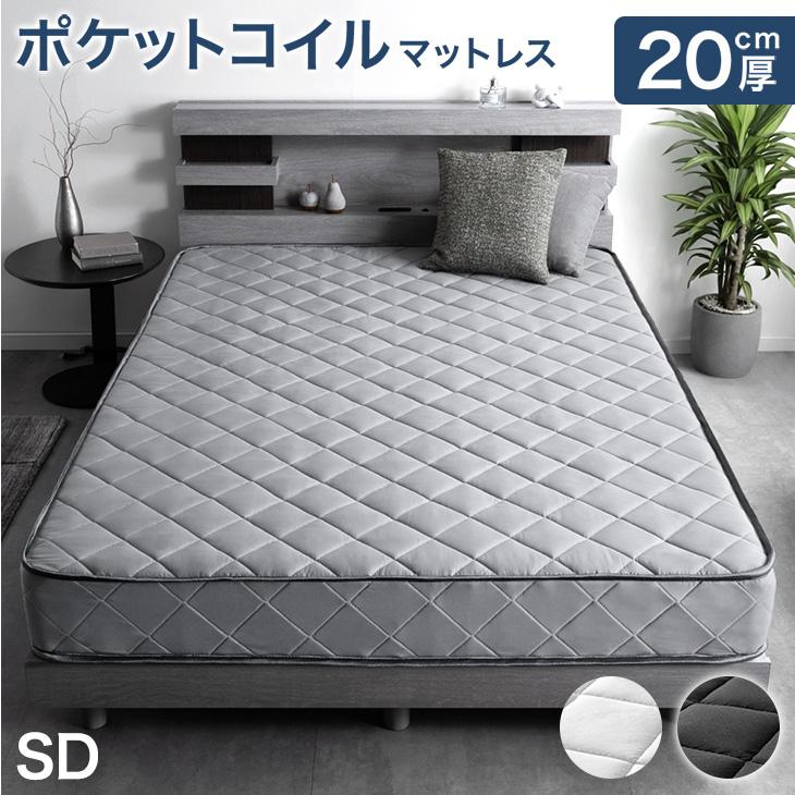 タンスのゲン マットレス セミダブル 20cm厚 ポケットコイル コイル