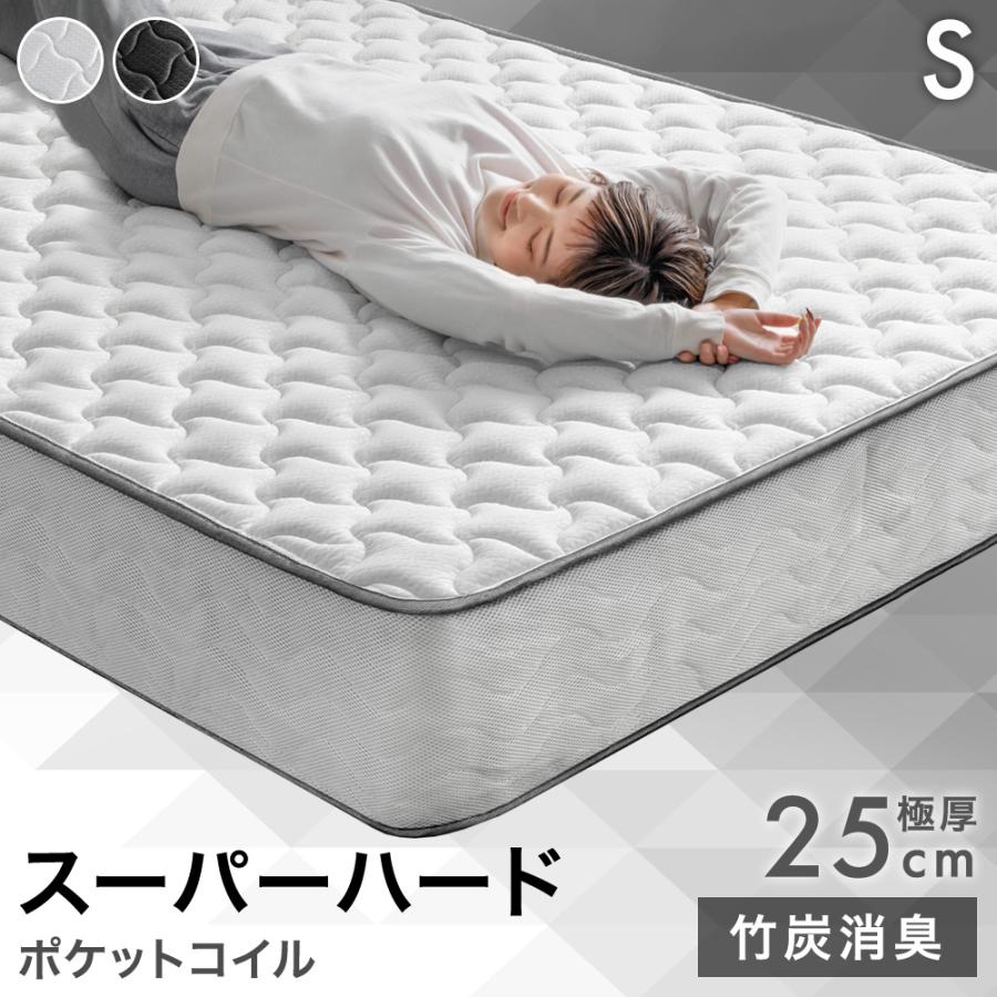 タンスのゲン マットレス シングル ポケットコイル 極厚25cm スーパー