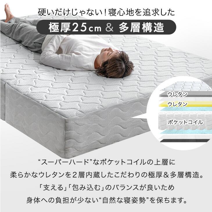 タンスのゲン マットレス シングル スーパーハード ポケットコイル 三