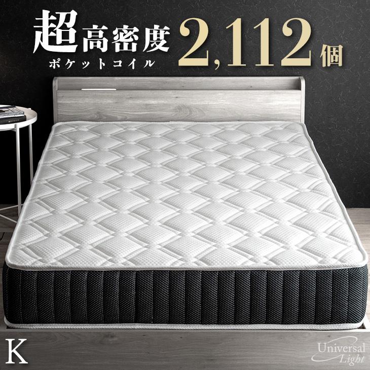 タンスのゲン 本日+4% マットレス キング 超高密度コイル キング