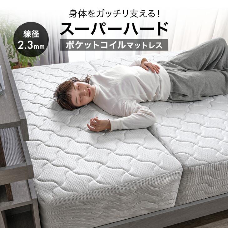 【取引中】ポケットコイルマットレス セミダブル ポケットコイル マットレス セミダブル 厚さ20cm 体圧分散 通気性